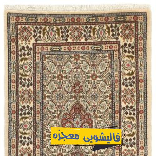 قالیشویی شهرک گلستان — قالیشویی معجزه