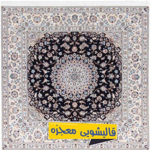 قالیشویی بلوار شهید حسن دشتی — قالیشویی معجزه