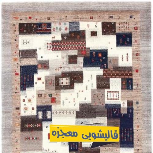 قالیشویی بلوار نواب صفوی — قالیشویی معجزه