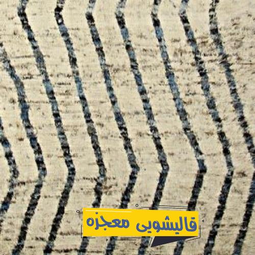 قالیشویی دشتی — قالیشویی معجزه