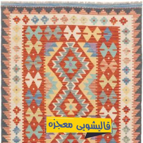 قالیشویی حافظ — قالیشویی معجزه