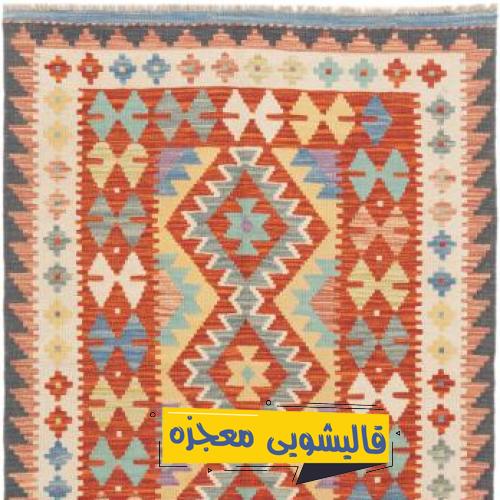 قالیشویی در حافظ