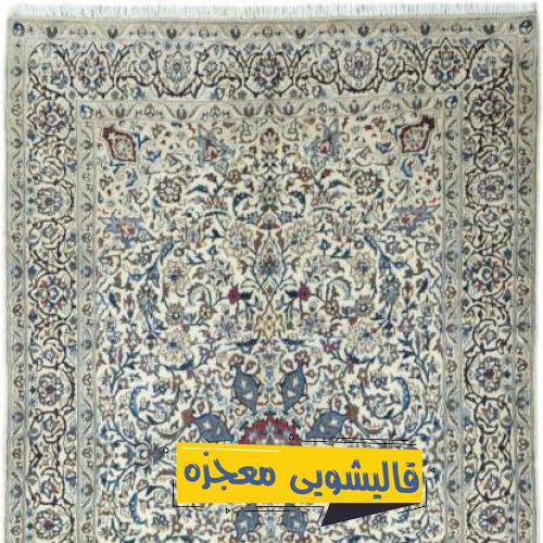 قالیشویی شهرک زیتون — قالیشویی معجزه
