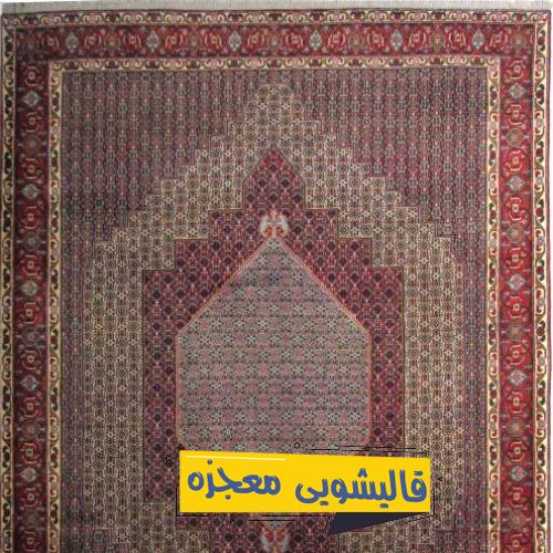 قالیشویی آب 250 — قالیشویی معجزه