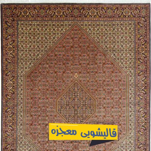 قالیشویی شهرک حاج میرزایی — قالیشویی معجزه