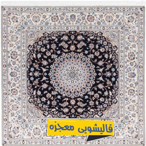 قالیشویی اربابی — قالیشویی معجزه