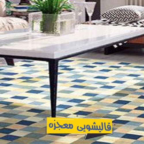 قالیشویی مینو — قالیشویی معجزه