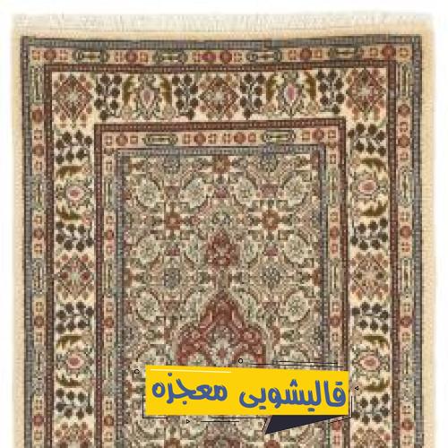 قالیشویی فلکه گاز — قالیشویی معجزه