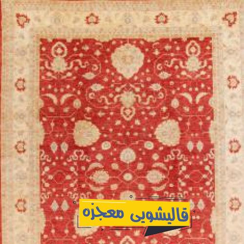 قالیشویی دنارت — قالیشویی معجزه