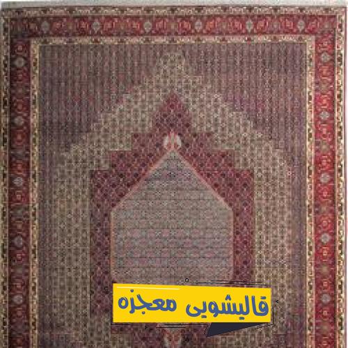 قالیشویی ولدان — قالیشویی معجزه