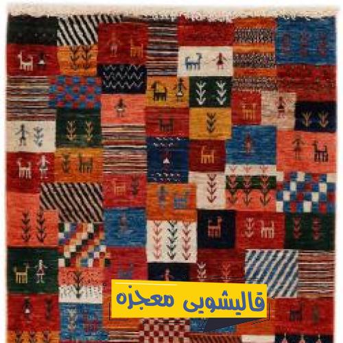 قالیشویی مفت آباد — قالیشویی معجزه