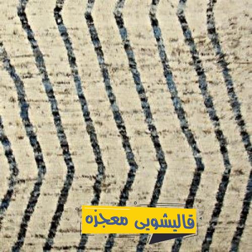 قالیشویی میدان استقلال — قالیشویی معجزه