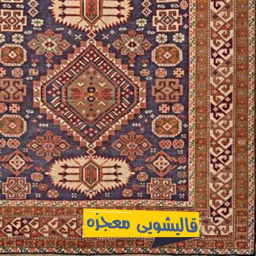 قالیشویی در بوستان