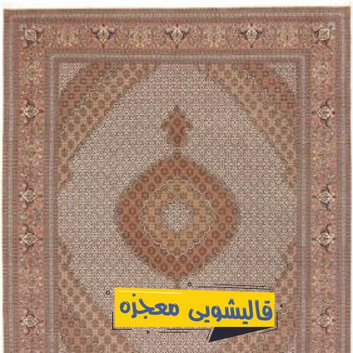 قالیشویی مولنجان — قالیشویی معجزه