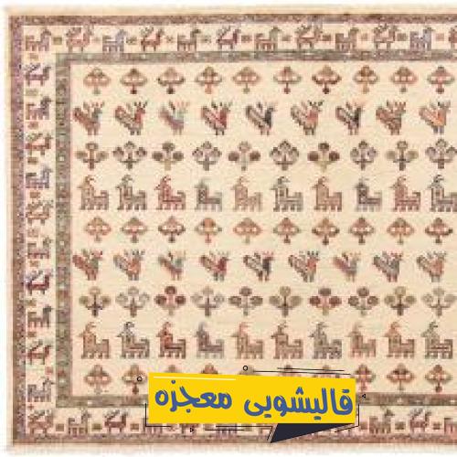قالیشویی معجزه کرمانشاه