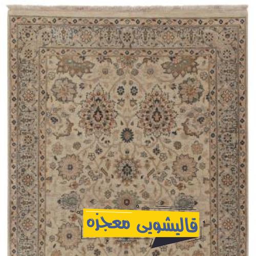 قالیشویی بهشتی — قالیشویی معجزه