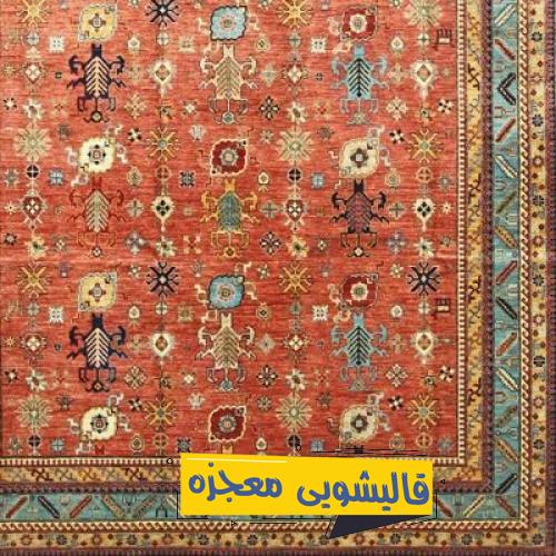 قالیشویی نواب صفوی — قالیشویی معجزه