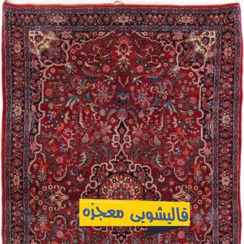 قالیشویی چهار راه گلسار — قالیشویی معجزه