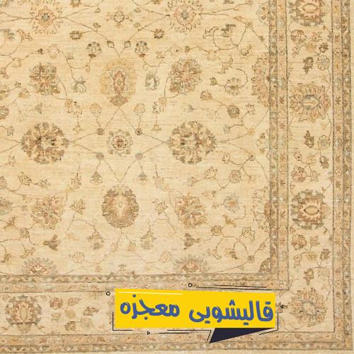 قالیشویی جماران — قالیشویی معجزه