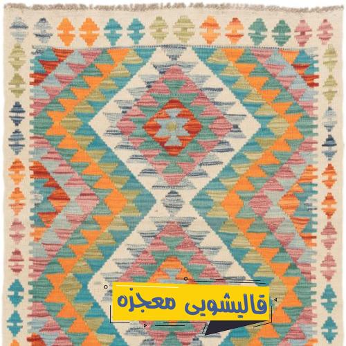قالیشویی صومعه بیجار — قالیشویی معجزه