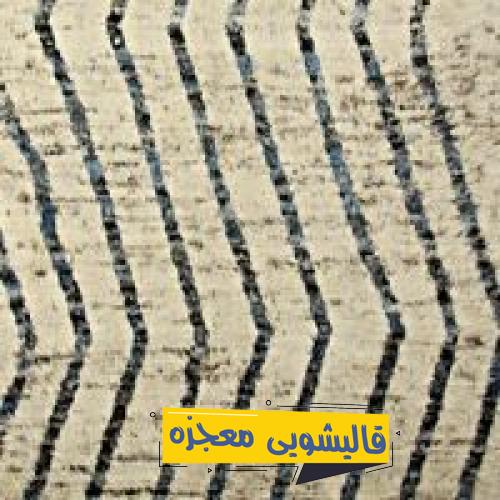 قالیشویی ساکت — قالیشویی معجزه