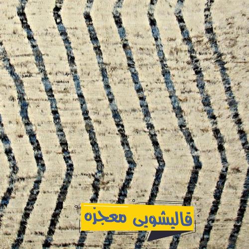 قالیشویی فروغی — قالیشویی معجزه