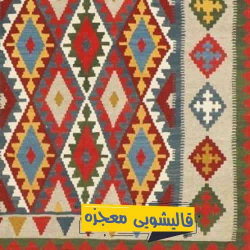 قالیشویی منطقه 6 — قالیشویی معجزه
