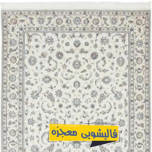 قالیشویی رباط کریم — قالیشویی معجزه