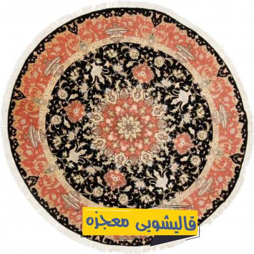 قالیشویی پیروزی — قالیشویی معجزه