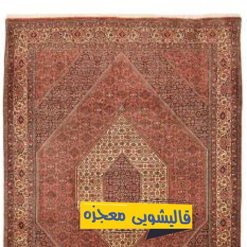 قالیشویی شاهین شهر — قالیشویی معجزه