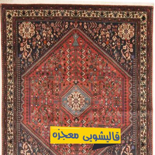 قالیشویی ژاله — قالیشویی معجزه