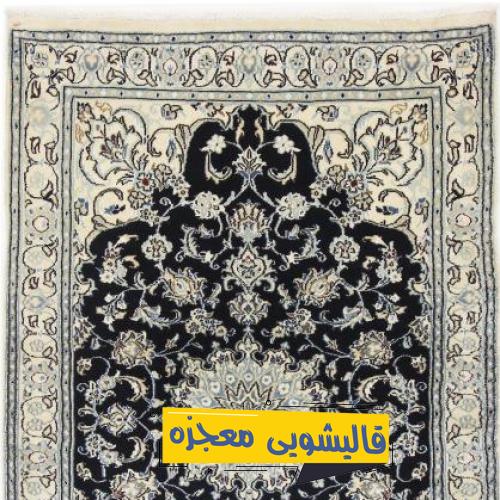 قالیشویی قائمی — قالیشویی معجزه