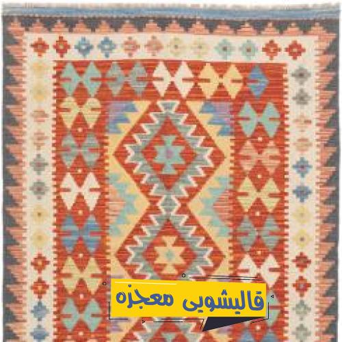 قالیشویی مصلی — قالیشویی معجزه