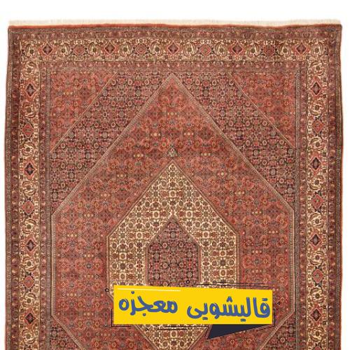 قالیشویی در ریحان اباد