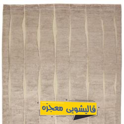 قالیشویی توحید — قالیشویی معجزه