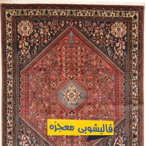 قالیشویی بلوار حصارک — قالیشویی معجزه