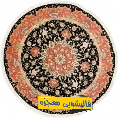 قالیشویی حکیم — قالیشویی معجزه